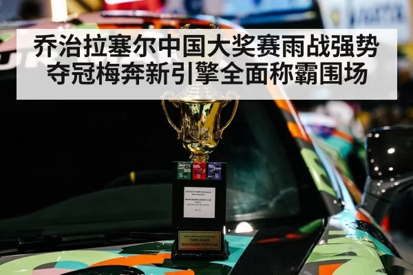 Race car victory celebration