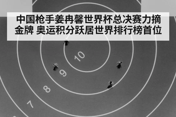 women's 10m air pistol final